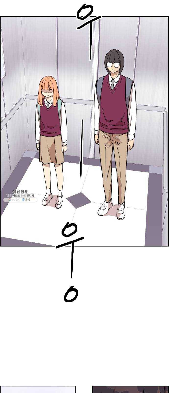 그녀석 정복기 10화 1