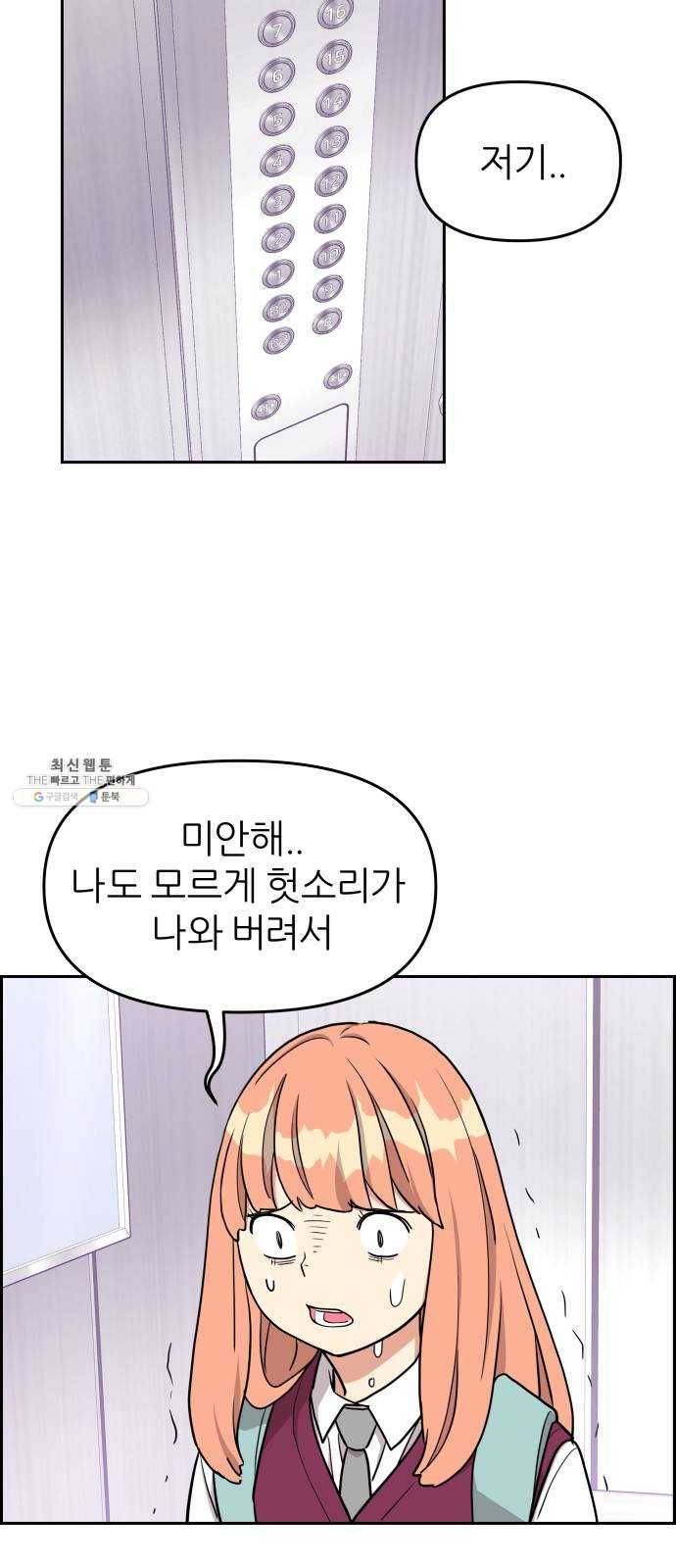 그녀석 정복기 10화 4