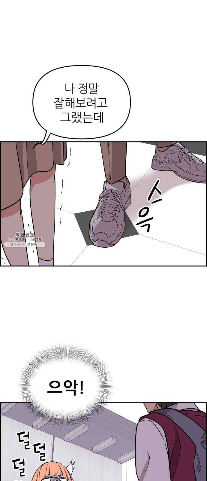 그녀석 정복기 10화 5