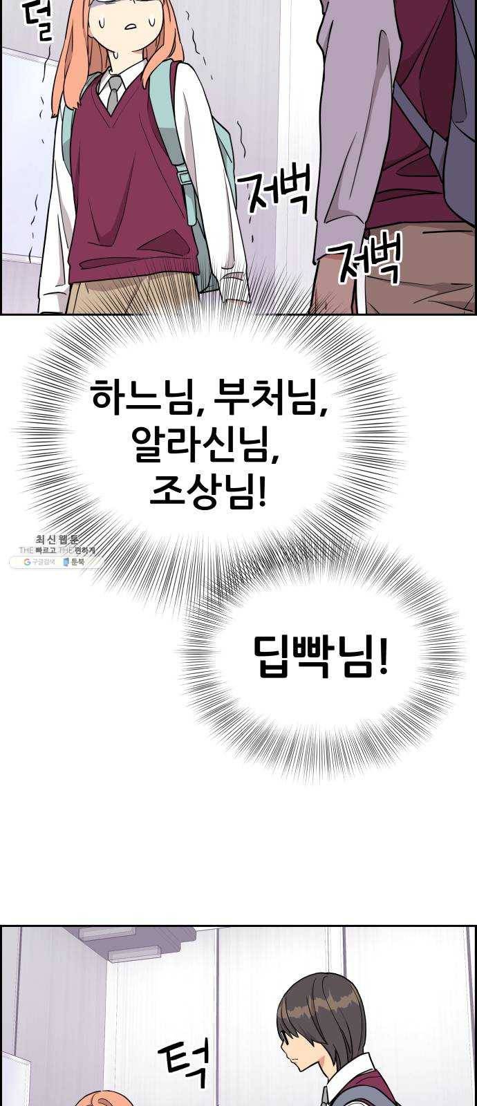 그녀석 정복기 10화 6