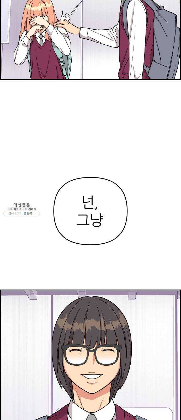 그녀석 정복기 10화 7