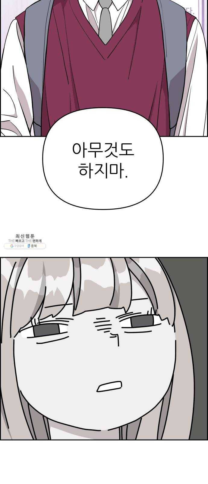 그녀석 정복기 10화 8