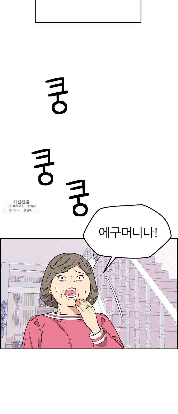 그녀석 정복기 10화 10