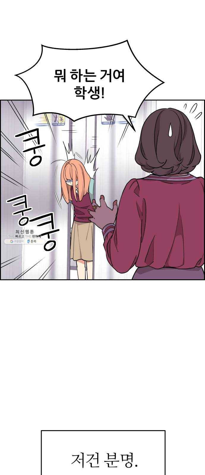 그녀석 정복기 10화 11
