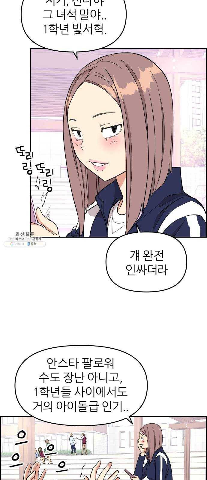 그녀석 정복기 10화 15