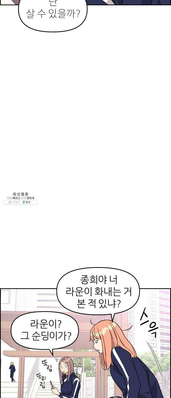 그녀석 정복기 10화 17