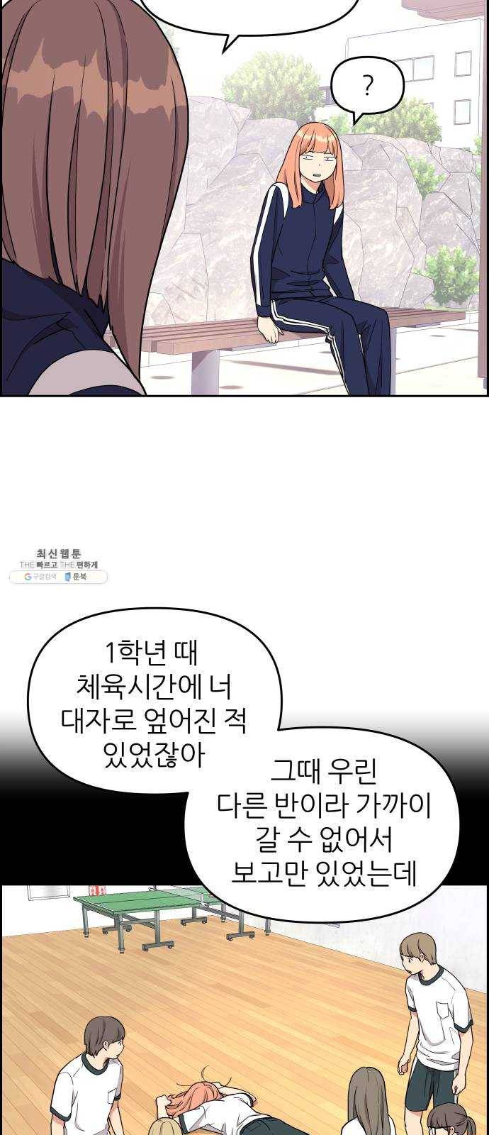 그녀석 정복기 10화 19