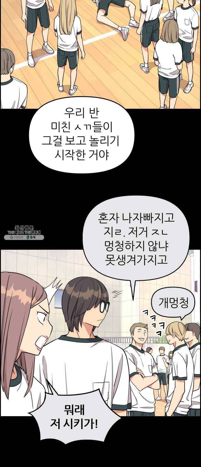 그녀석 정복기 10화 20