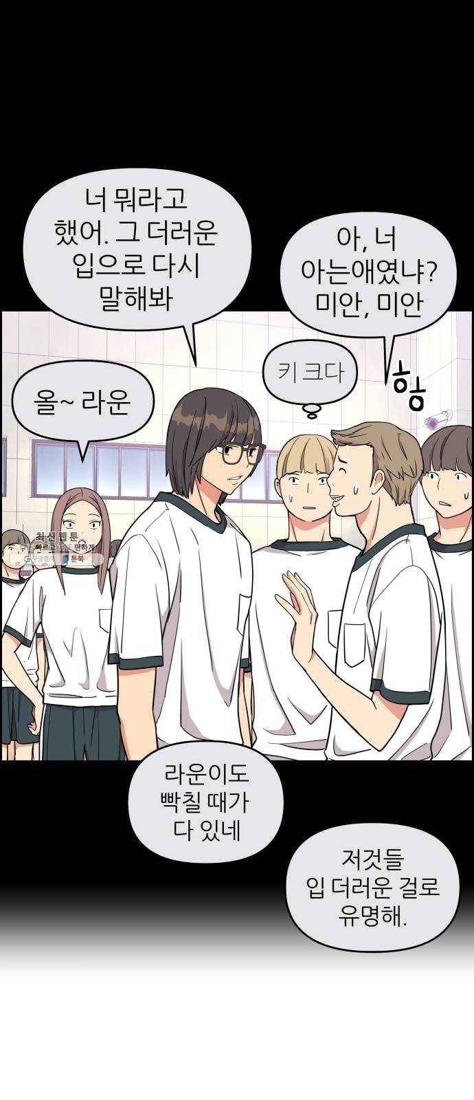 그녀석 정복기 10화 21