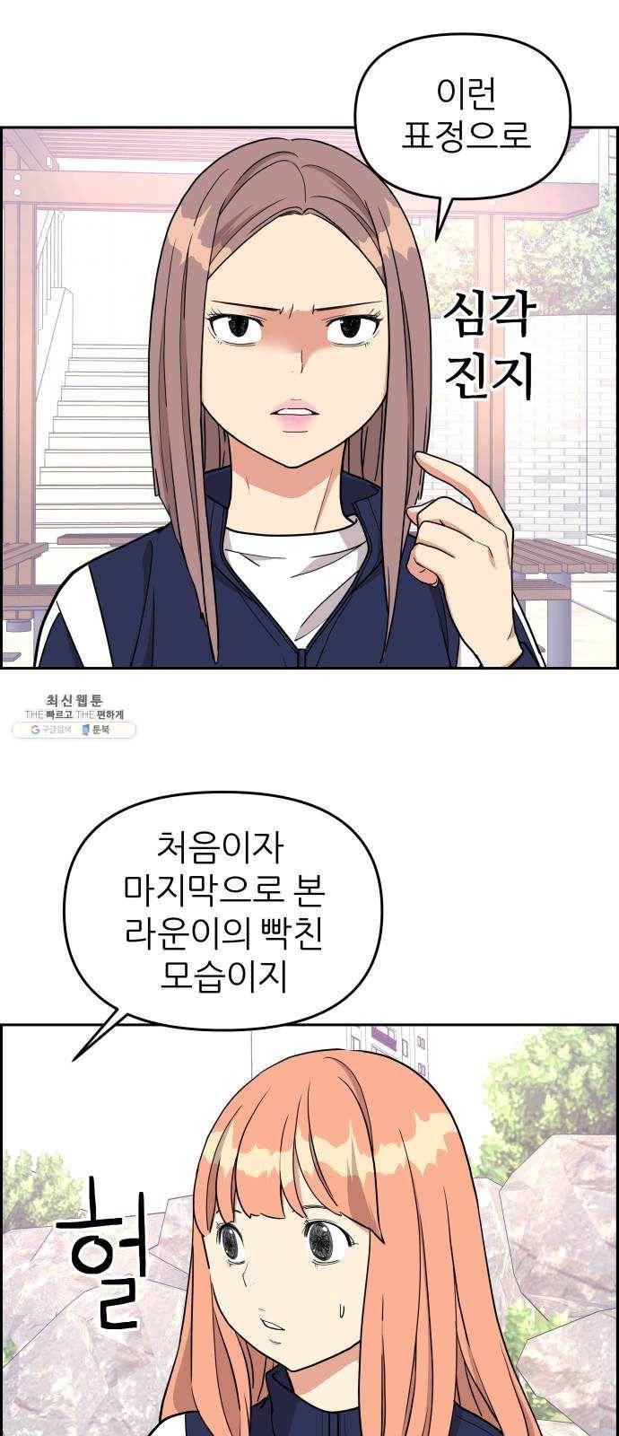 그녀석 정복기 10화 22