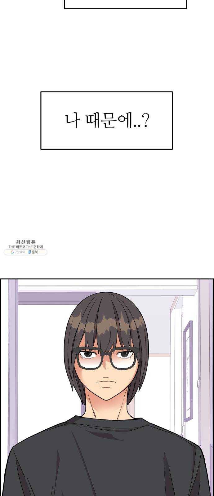 그녀석 정복기 10화 24