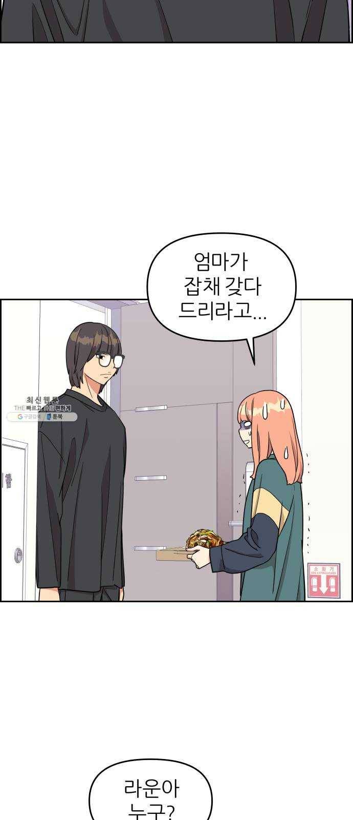 그녀석 정복기 10화 25