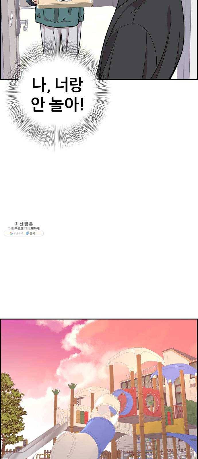 그녀석 정복기 10화 27