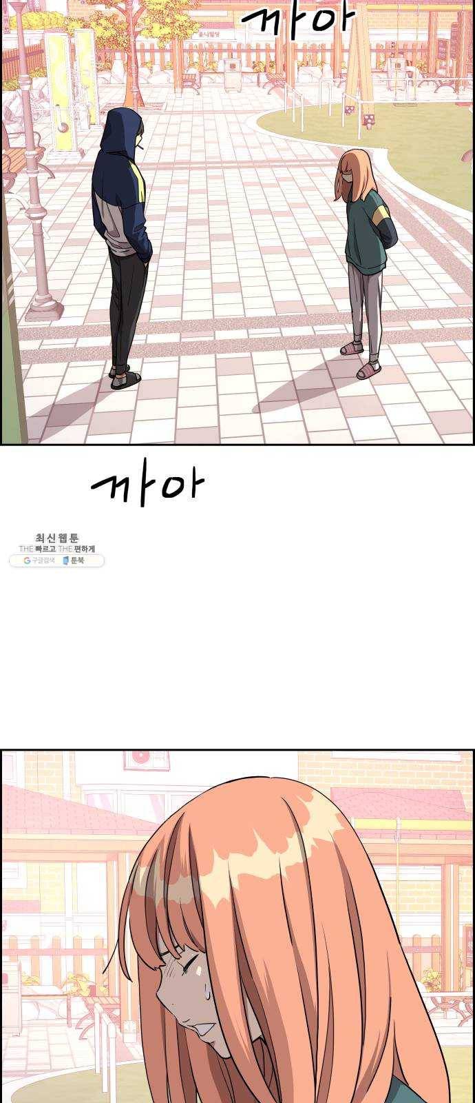 그녀석 정복기 10화 29
