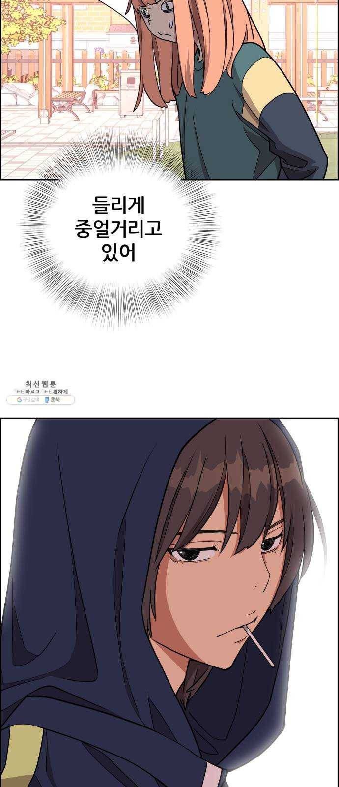 그녀석 정복기 10화 32