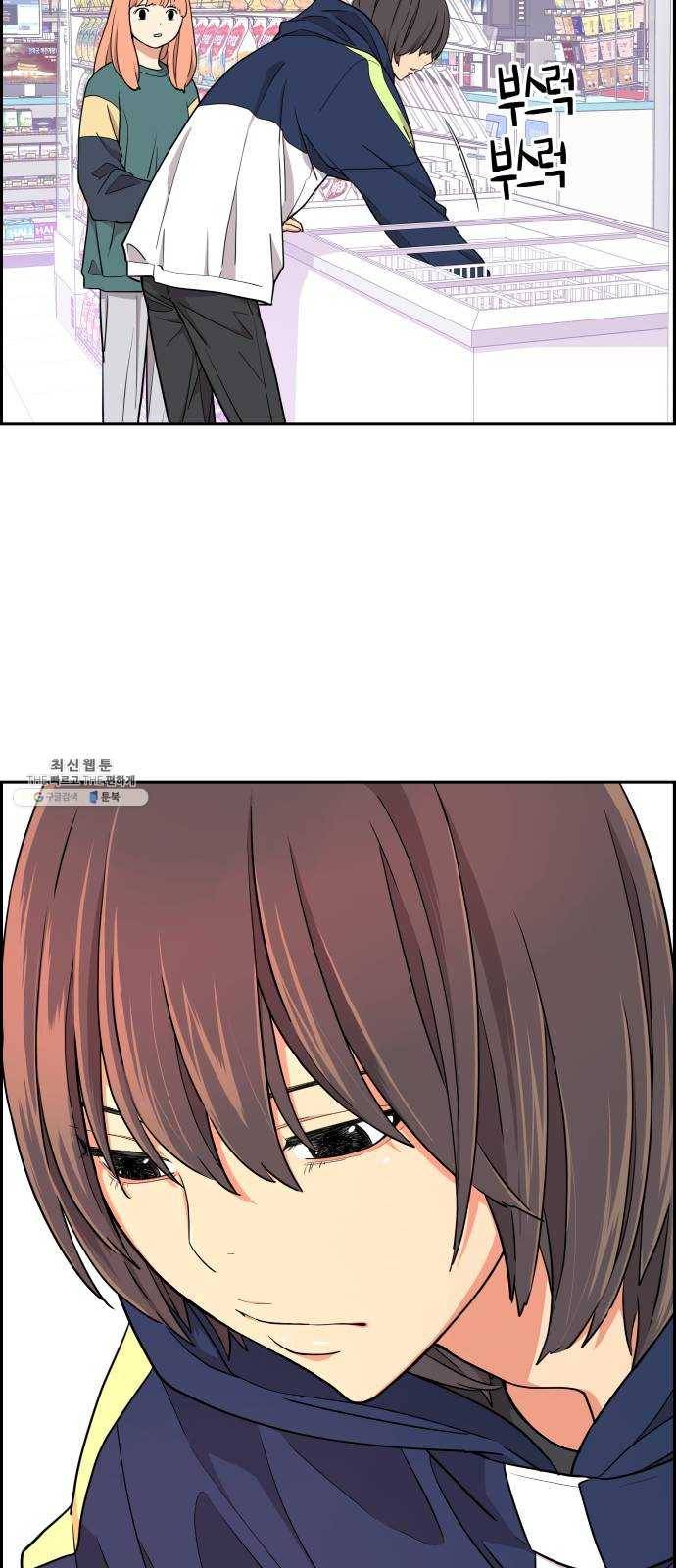 그녀석 정복기 10화 46