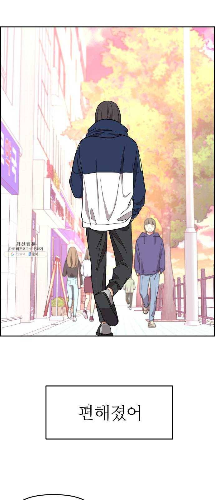 그녀석 정복기 10화 49