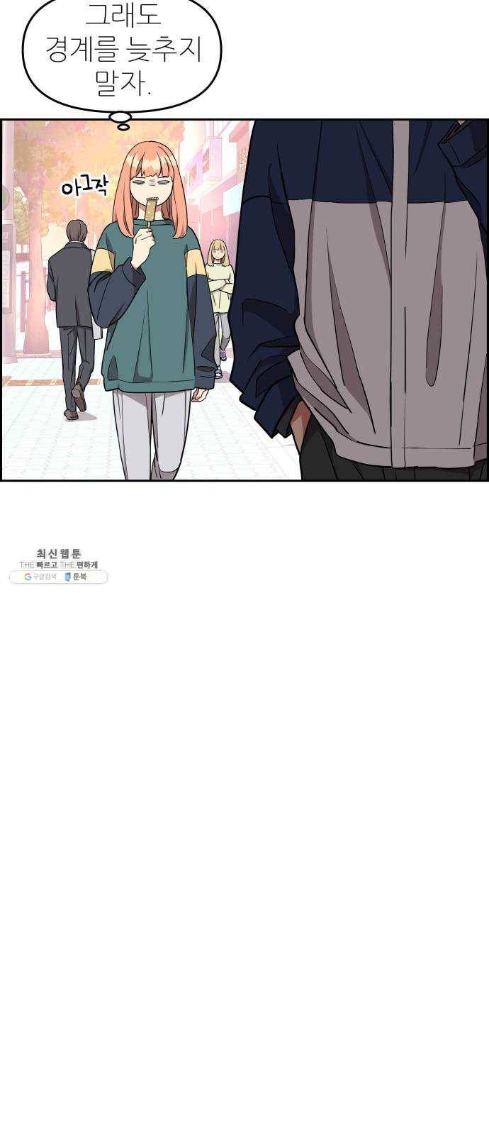 그녀석 정복기 10화 50