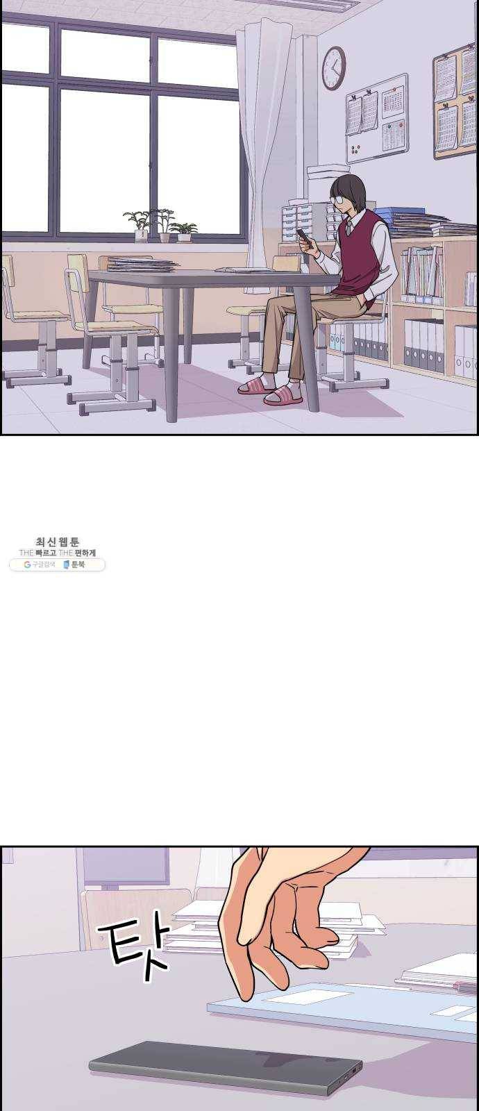 그녀석 정복기 10화 57