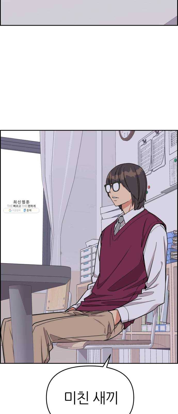 그녀석 정복기 10화 58