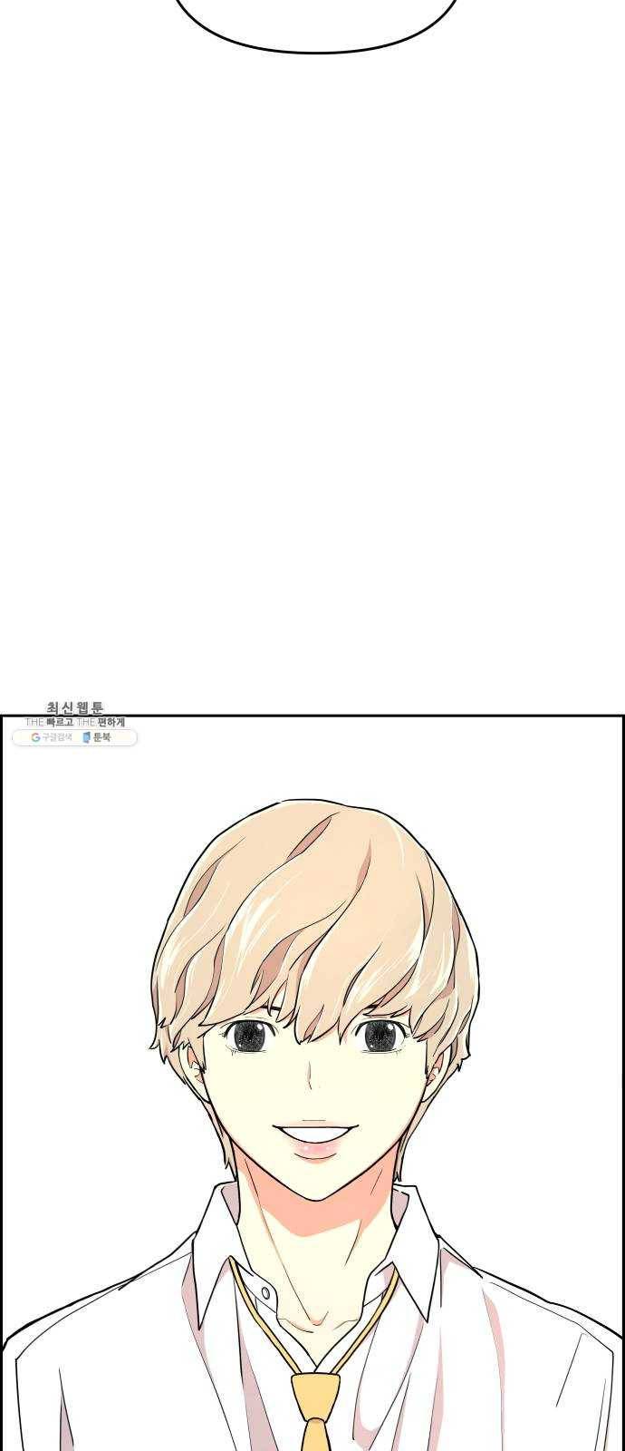 그녀석 정복기 10화 59