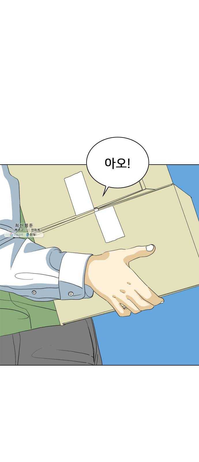 몬스터(네이버) 9화 1