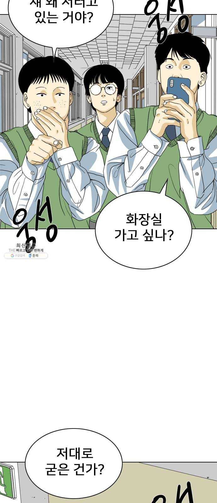 몬스터(네이버) 9화 9
