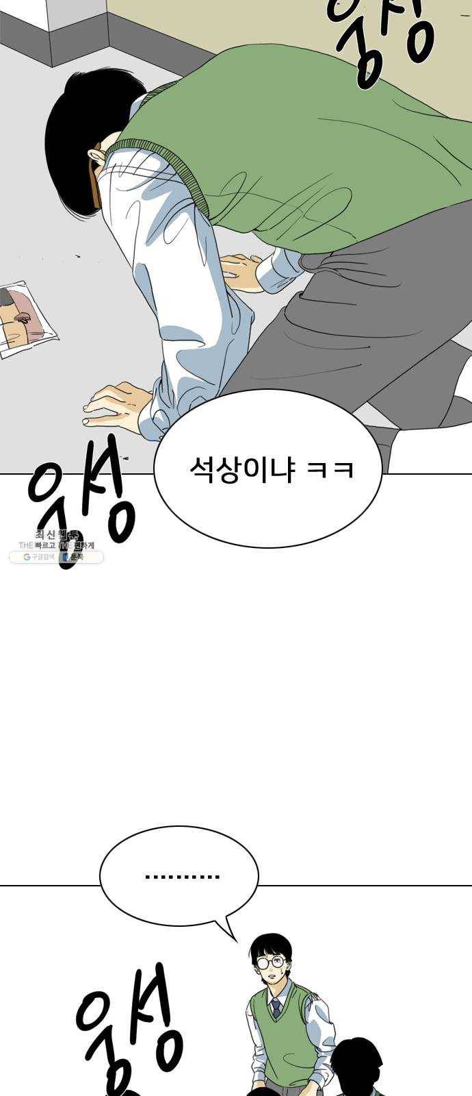 몬스터(네이버) 9화 10