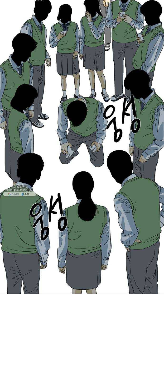 몬스터(네이버) 9화 11