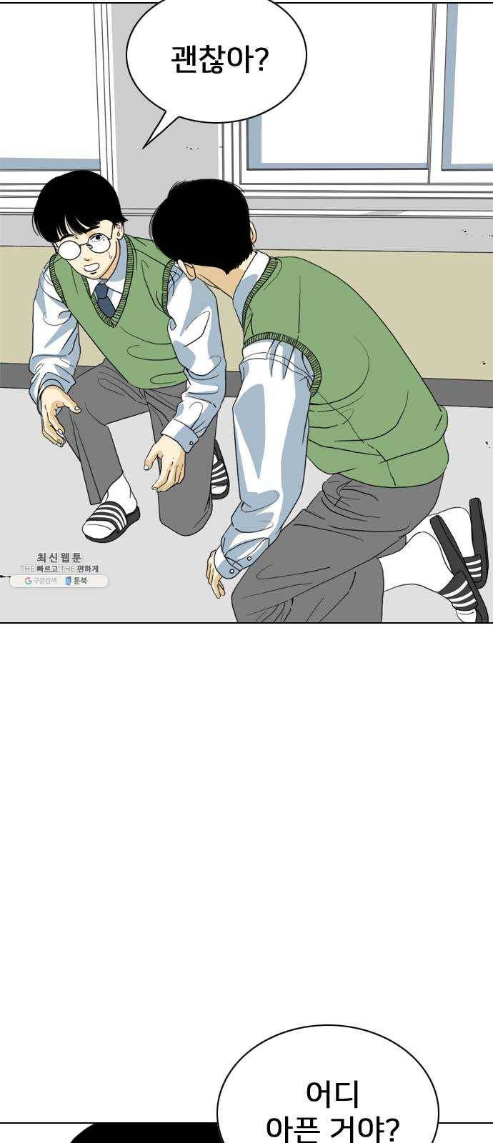 몬스터(네이버) 9화 13