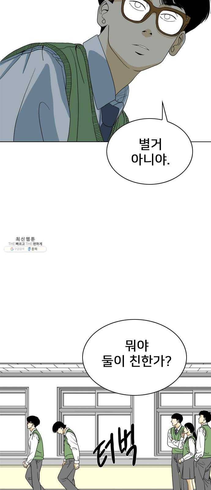 몬스터(네이버) 9화 15