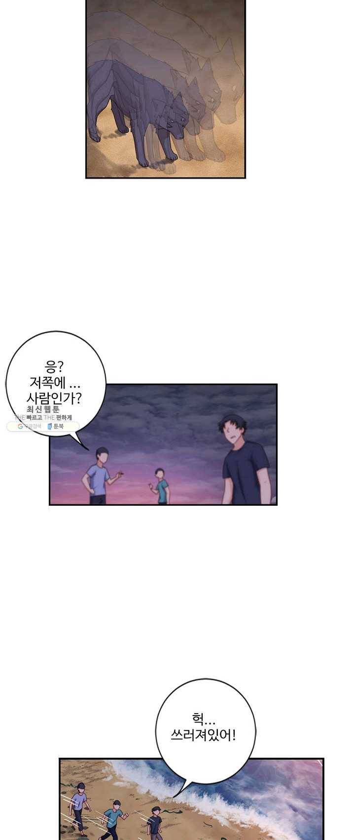 나의 그녀는 구미호 251화 7