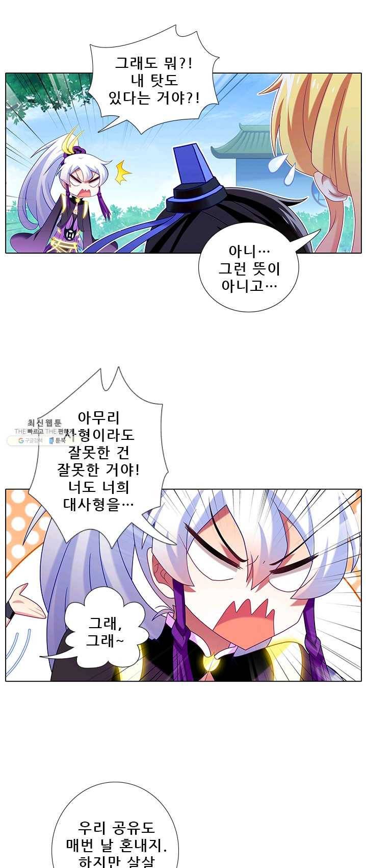 또라이 대사형 무림생존기 228화 3