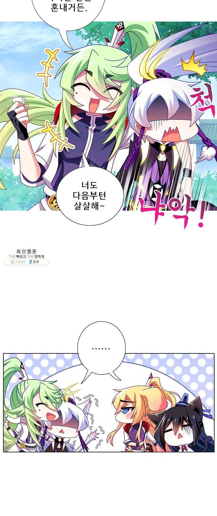 또라이 대사형 무림생존기 228화 4