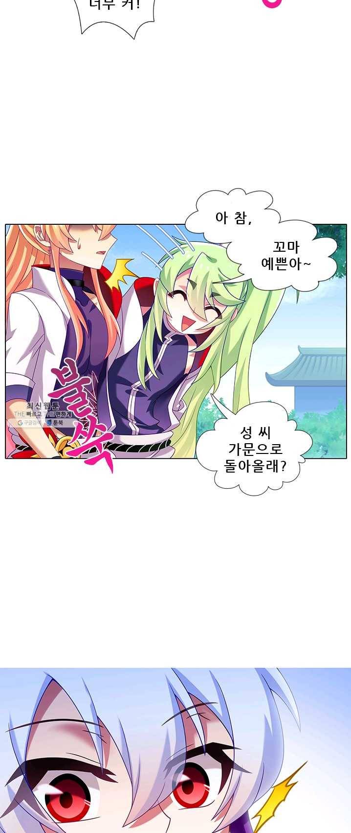 또라이 대사형 무림생존기 228화 8