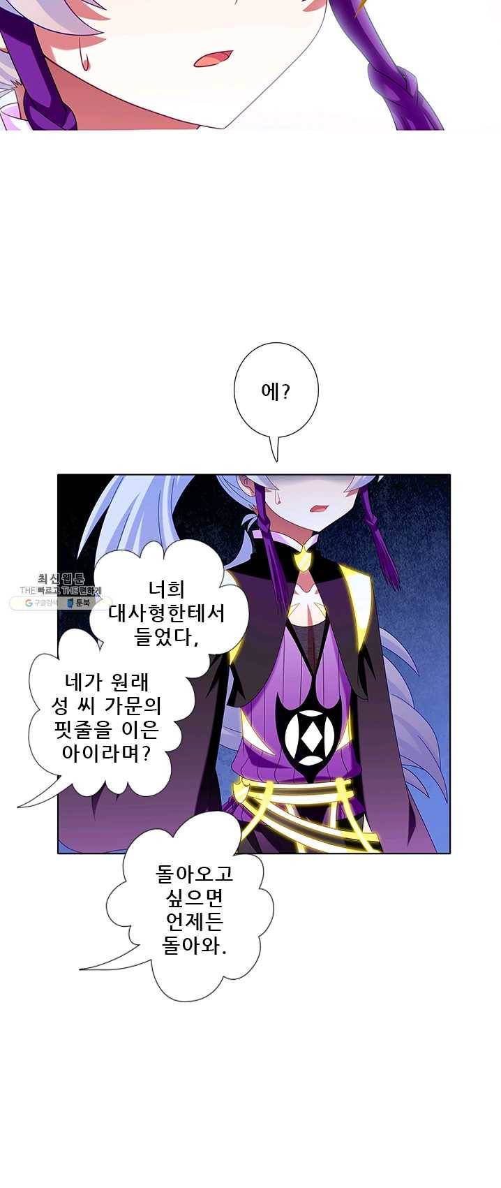 또라이 대사형 무림생존기 228화 9