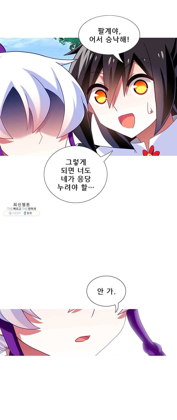 또라이 대사형 무림생존기 228화 10