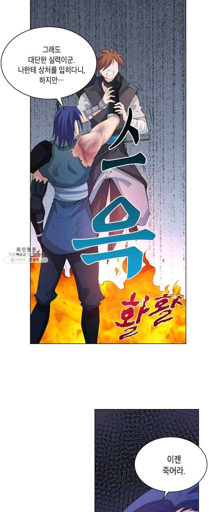 수호자 : The Last Guardian 시즌1 완결 12