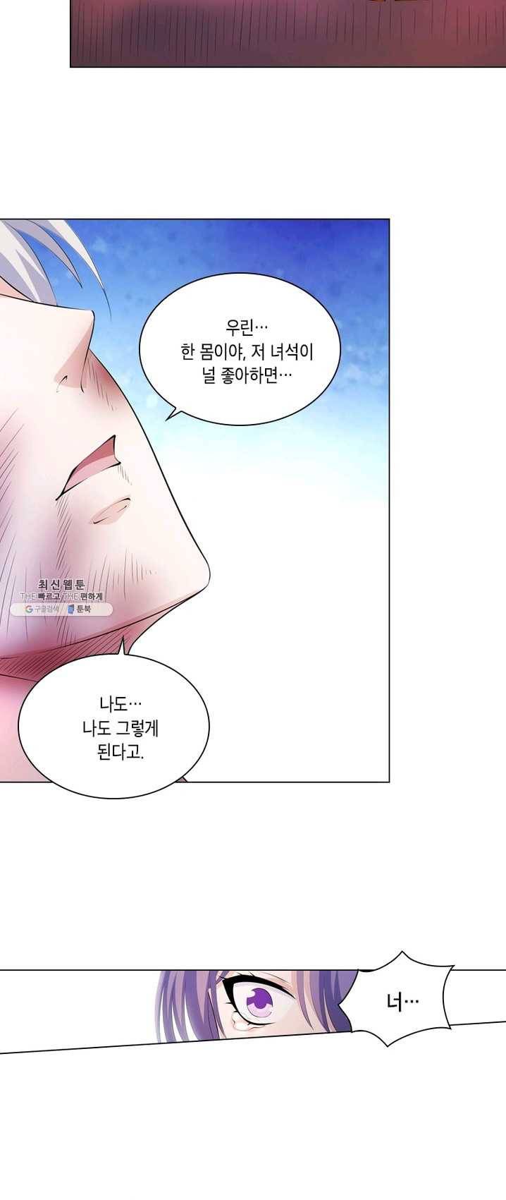 수호자 : The Last Guardian 시즌1 완결 46