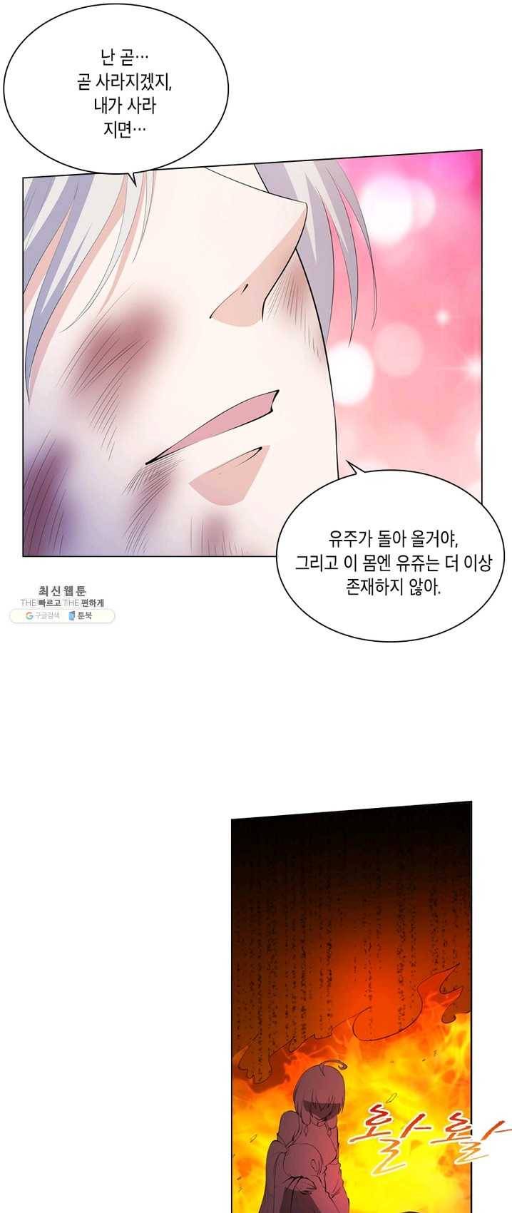 수호자 : The Last Guardian 시즌1 완결 47