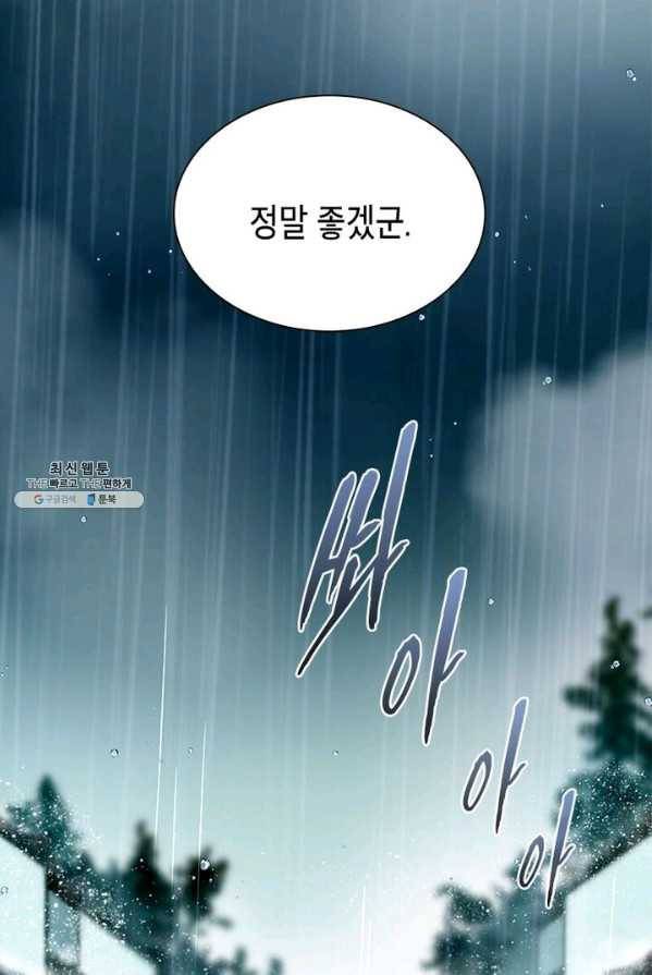 이세계에서 머리로 하드캐리 64화 10