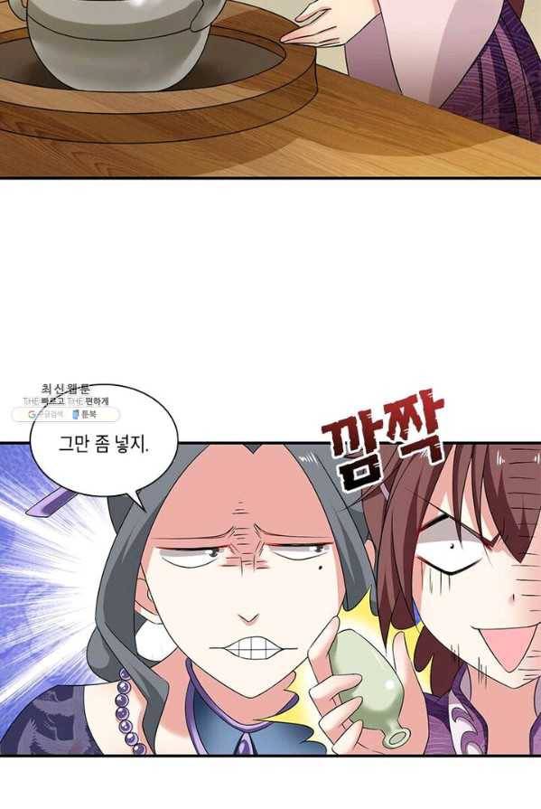 이세계에서 머리로 하드캐리 64화 14