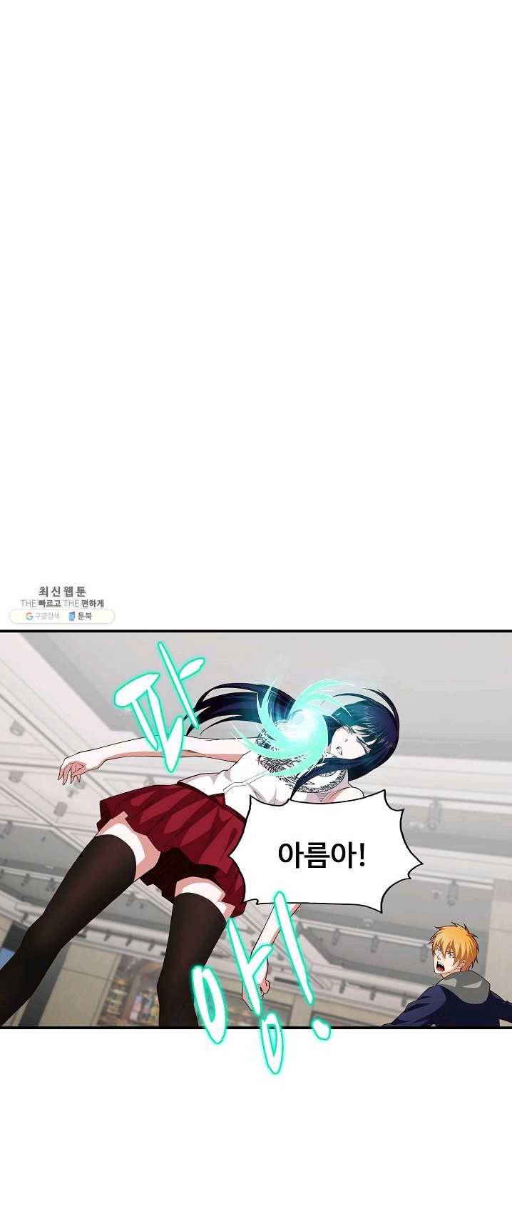 현질이 신을 만든다 62화 2