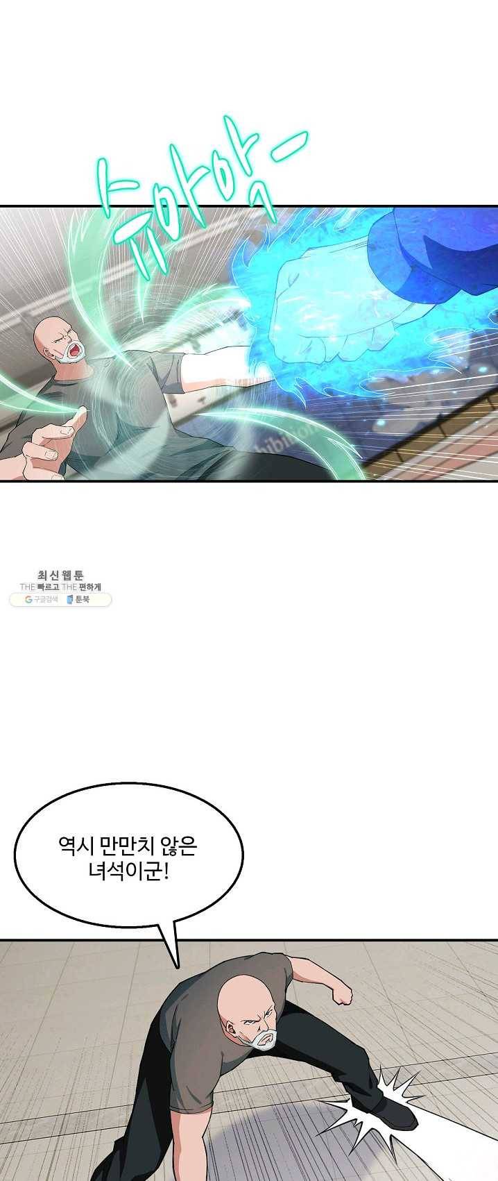 현질이 신을 만든다 62화 5