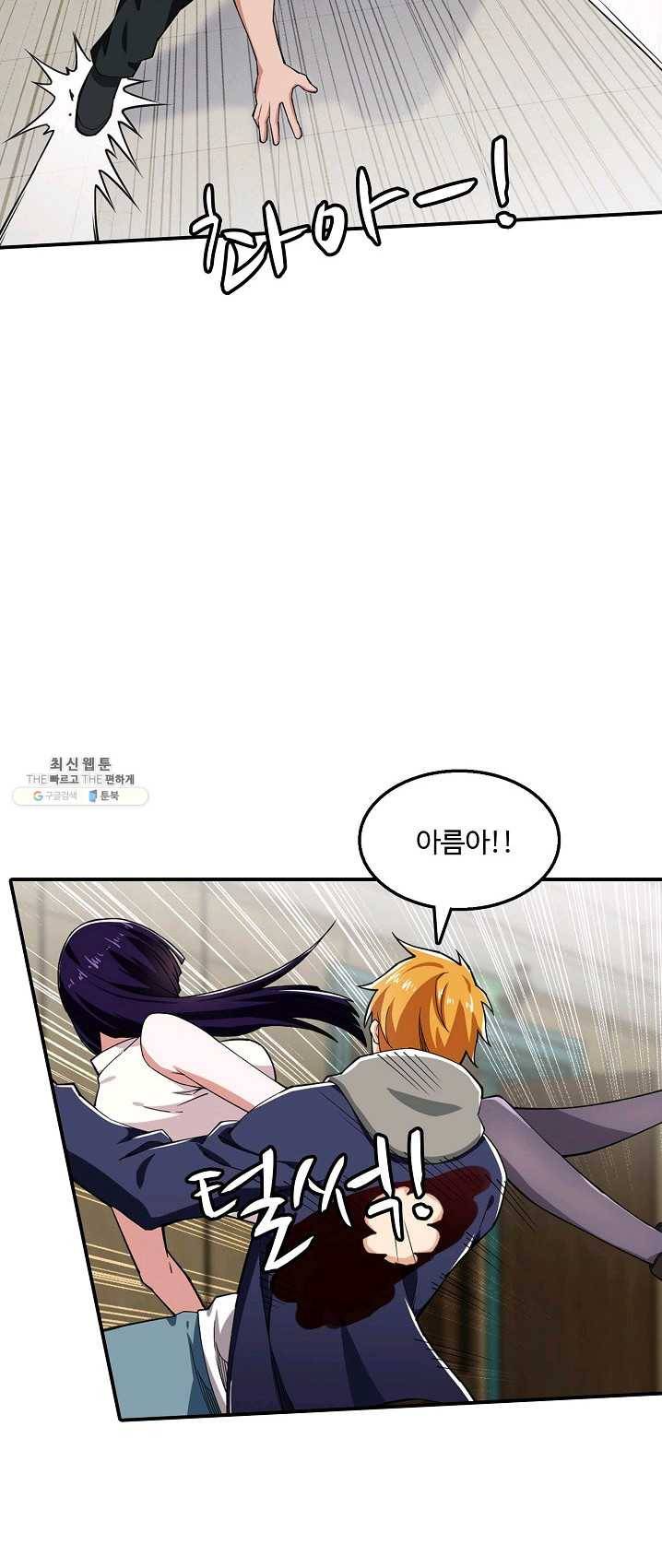 현질이 신을 만든다 62화 6