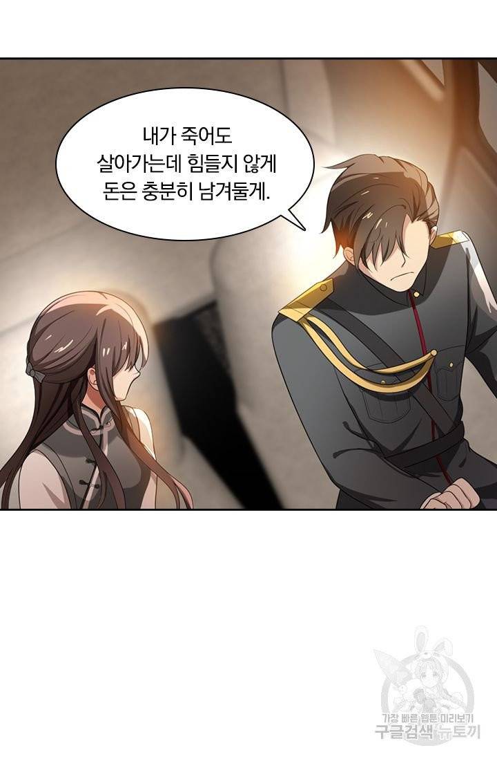 달콤살벌한 약혼자 103화 4