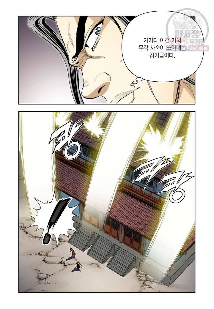 사류무사 215화 5