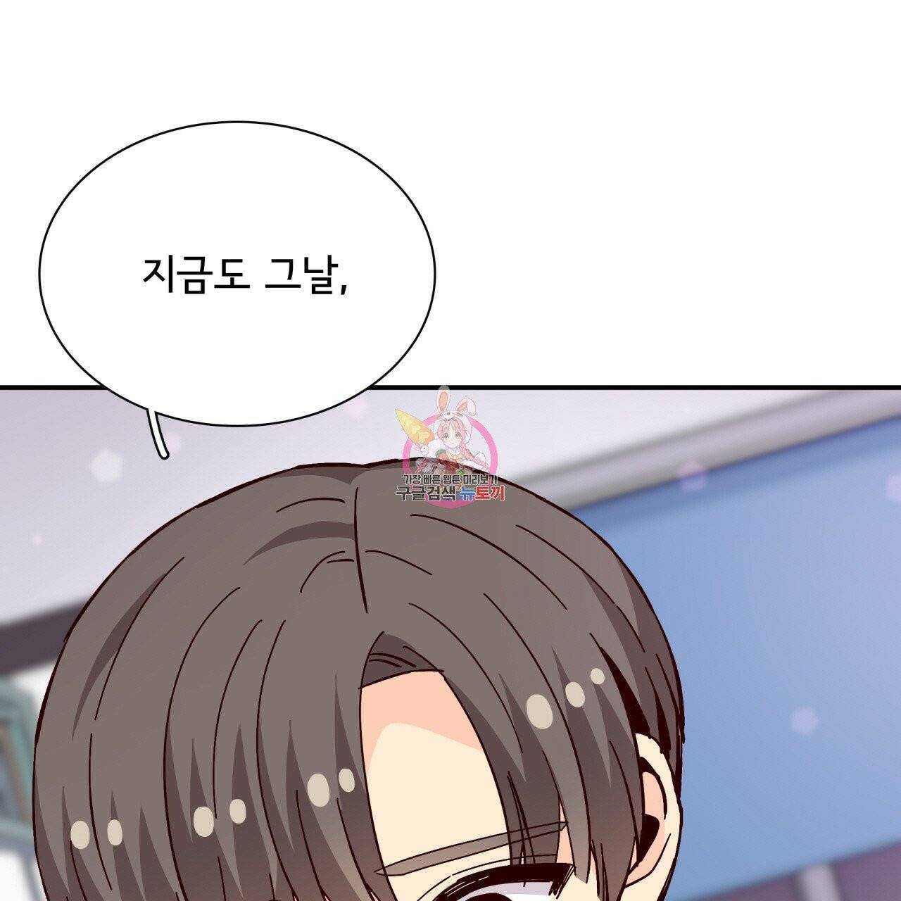 시간의 계단 96화 1
