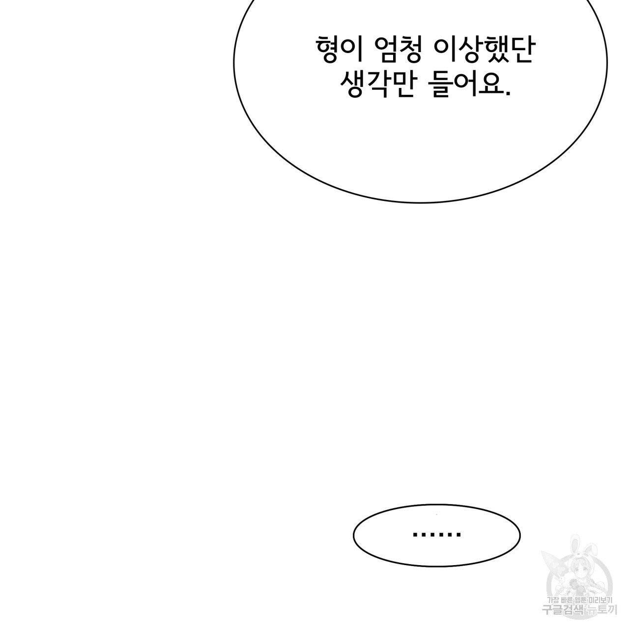 시간의 계단 96화 3