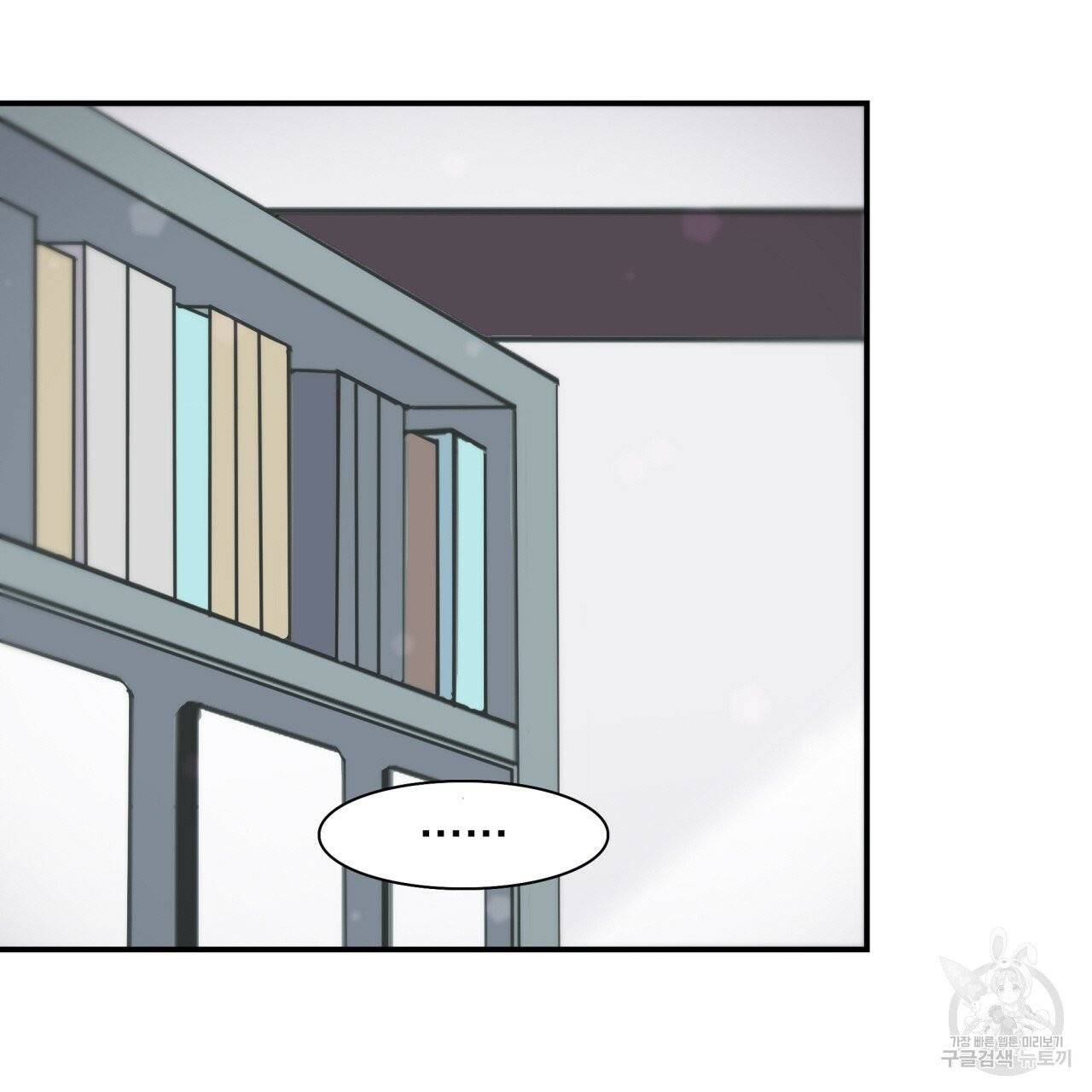 시간의 계단 96화 4